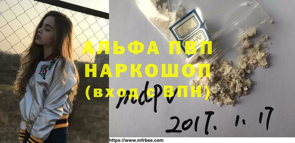 альфа пвп Арсеньев