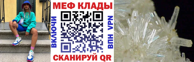 Меф мука Жиздра